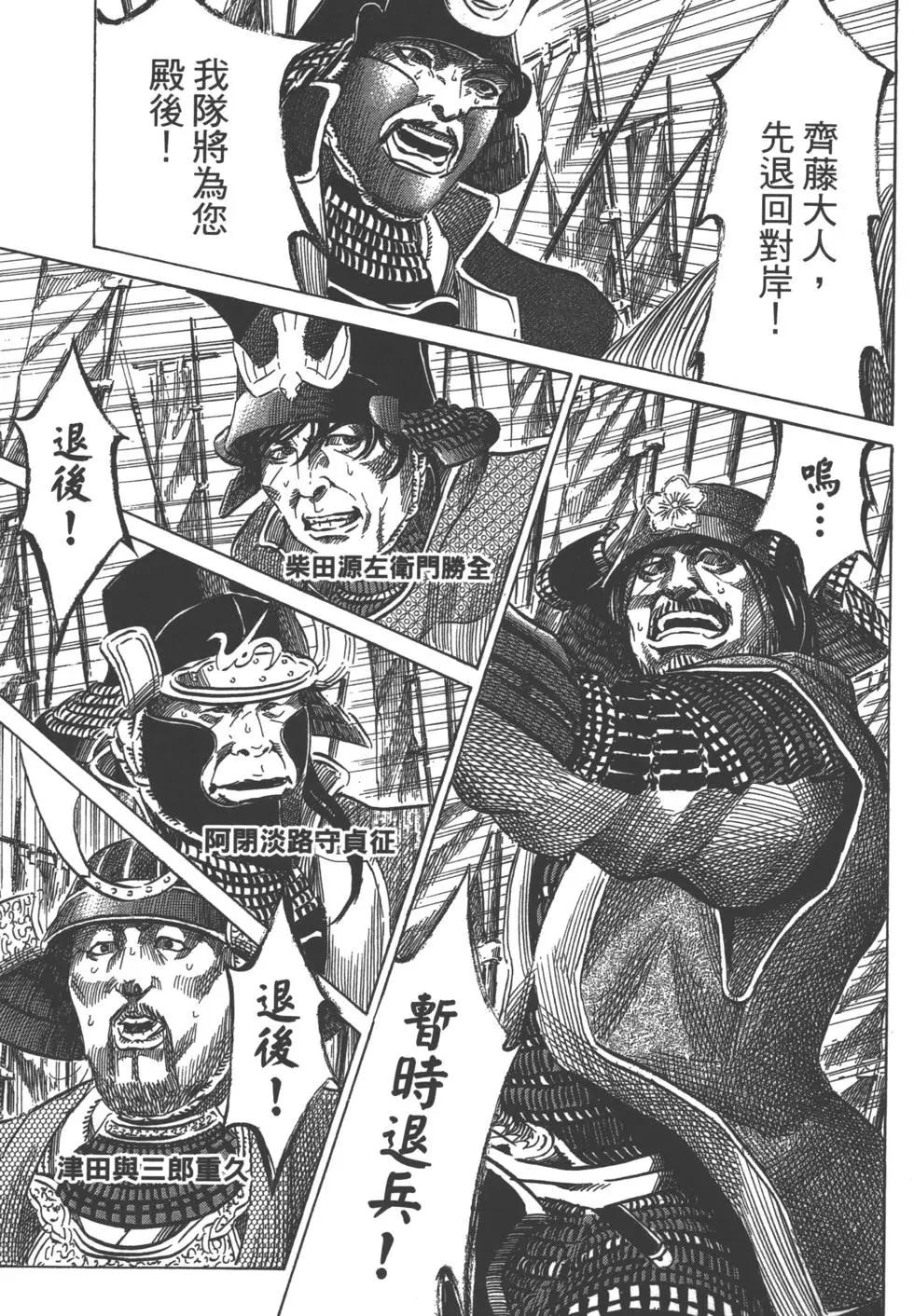 《战国一统记》第07卷 第18页