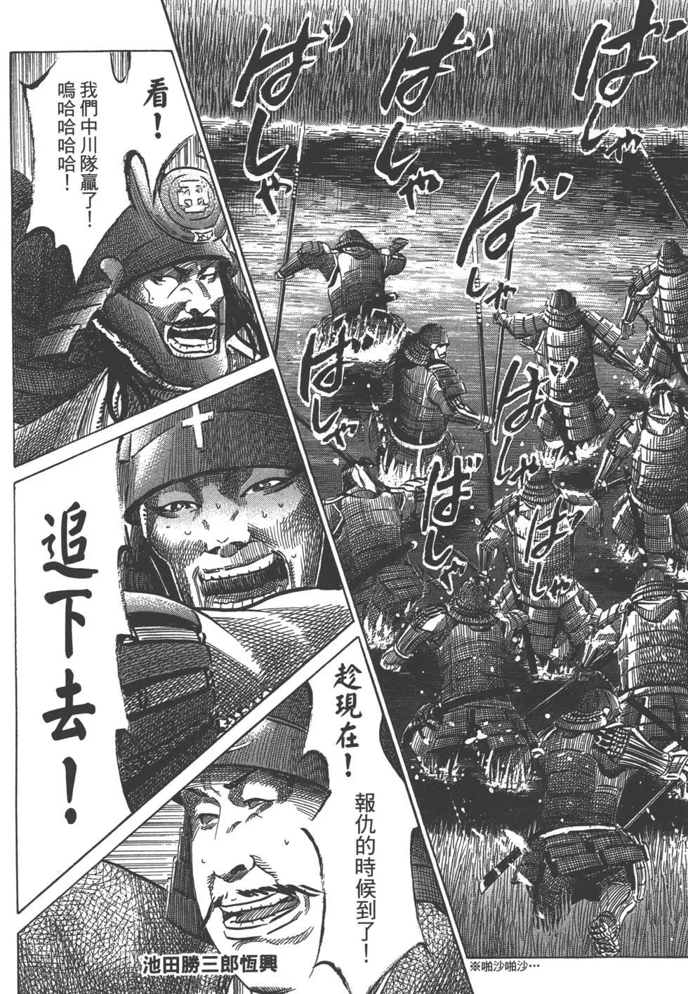 《战国一统记》第07卷 第19页