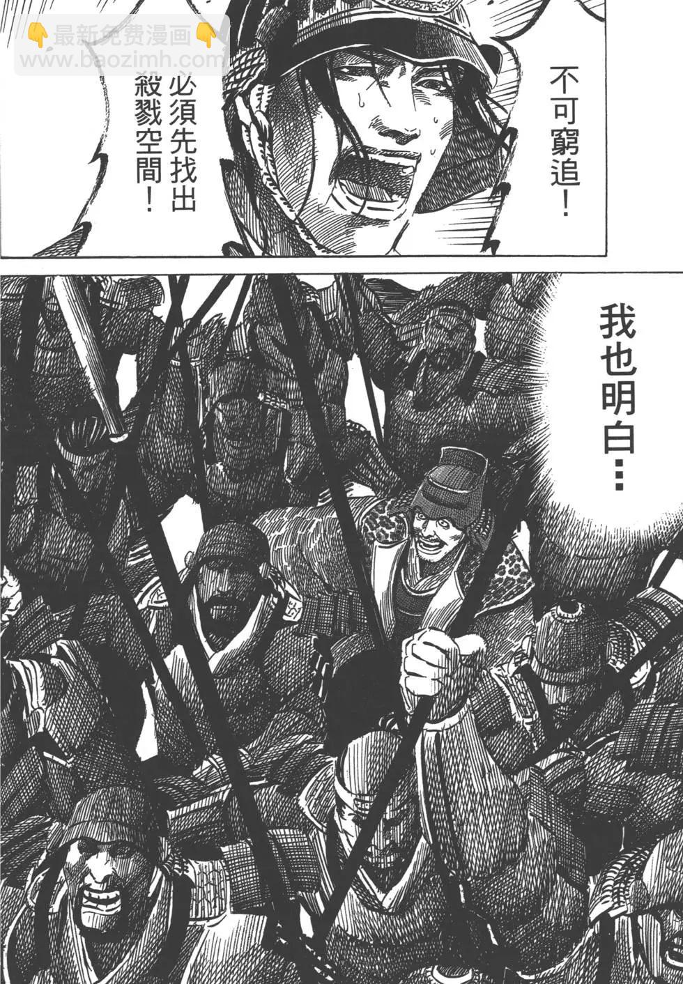 《战国一统记》第07卷 第21页