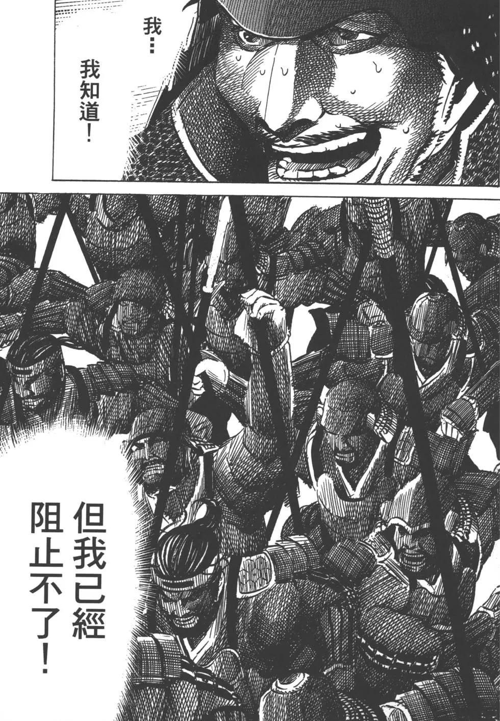 《战国一统记》第07卷 第22页