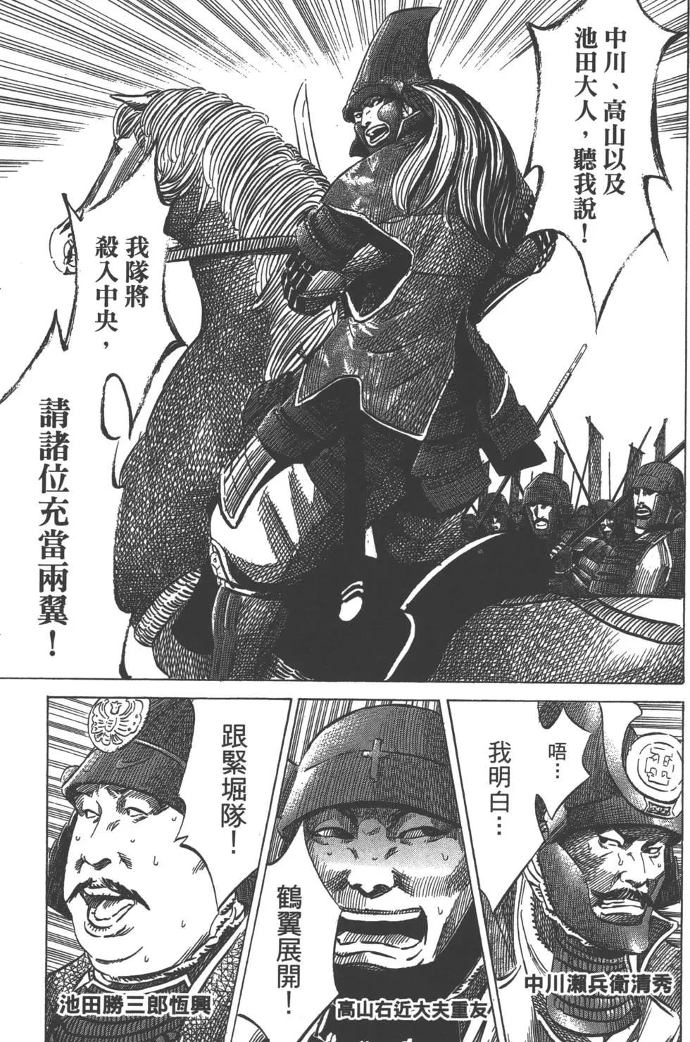 《战国一统记》第07卷 第30页