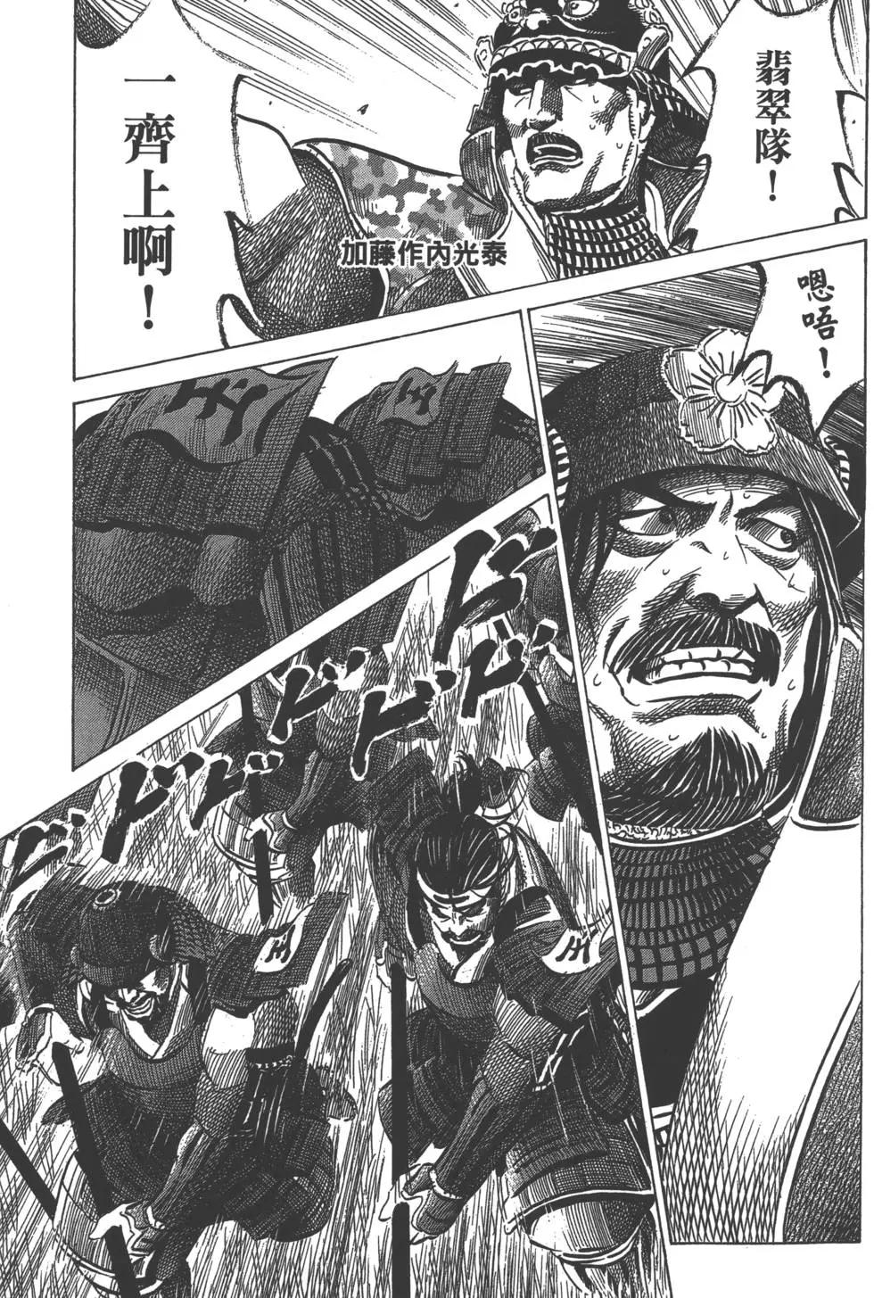 《战国一统记》第07卷 第32页
