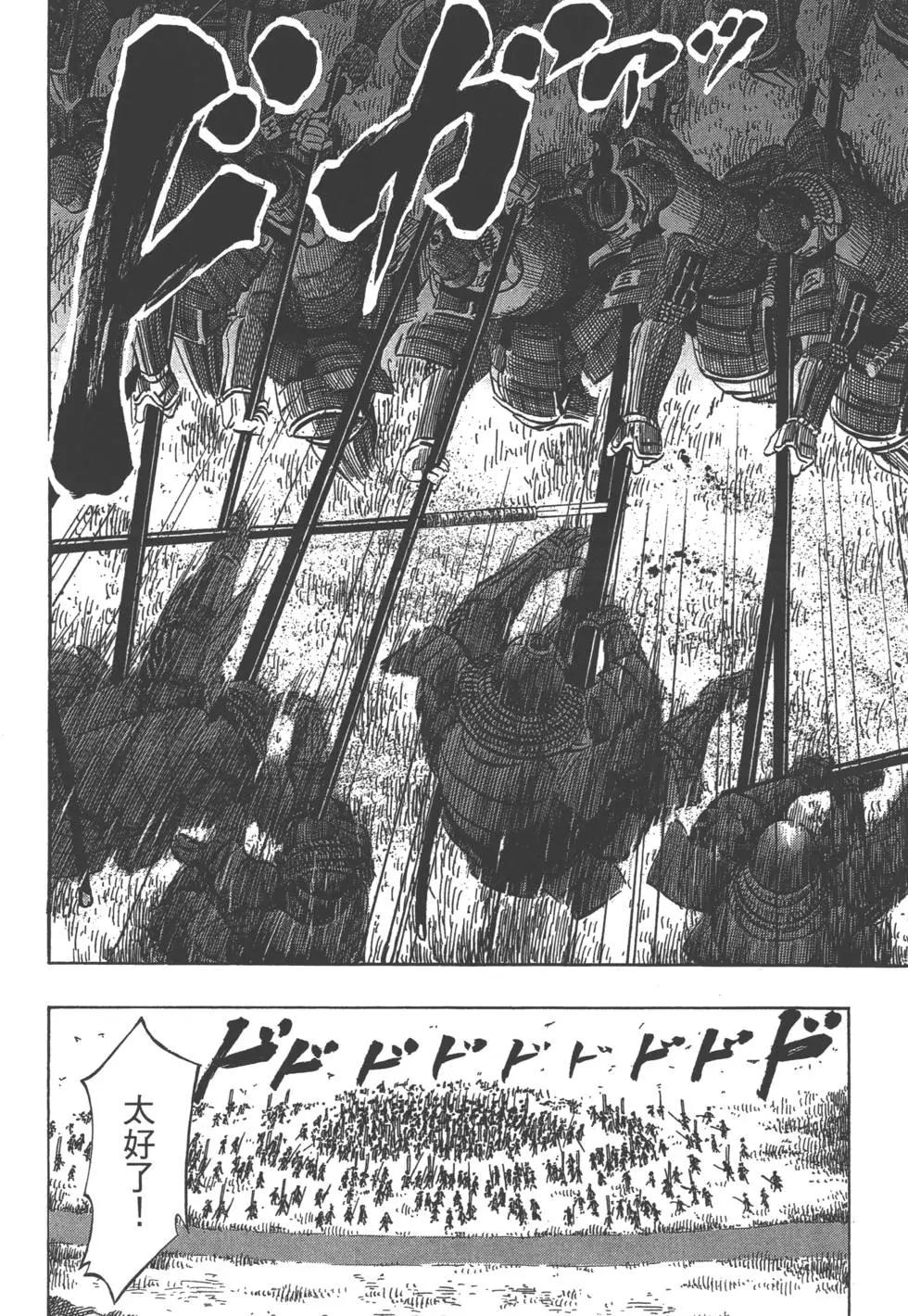 《战国一统记》第07卷 第33页