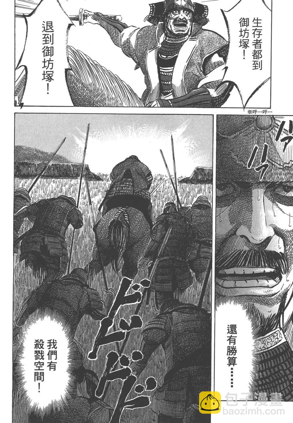 《战国一统记》第07卷 第39页