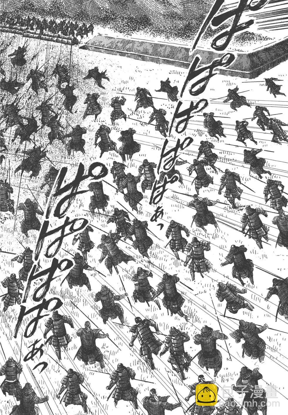 《战国一统记》第07卷 第43页