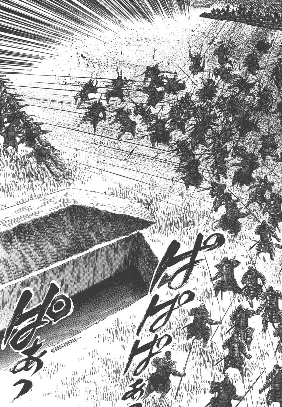 《战国一统记》第07卷 第44页