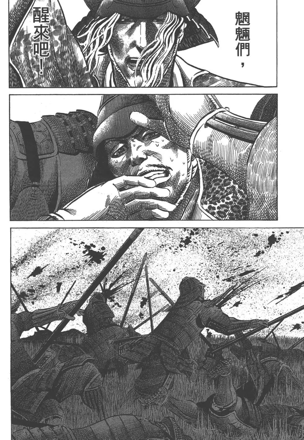 《战国一统记》第07卷 第49页