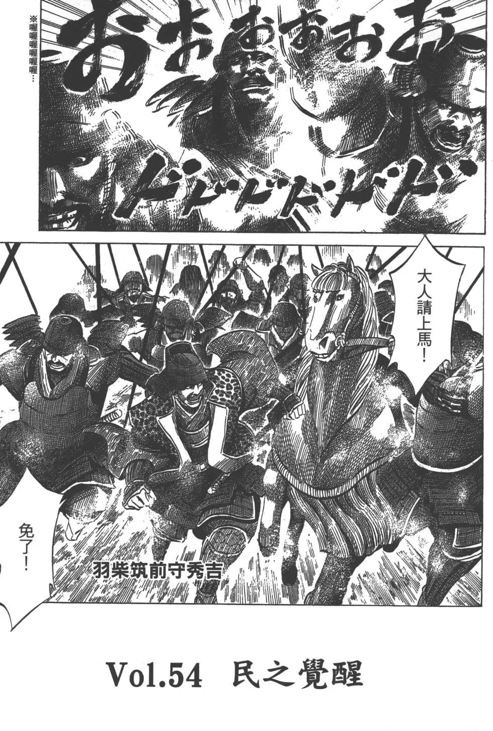 《战国一统记》第07卷 第6页