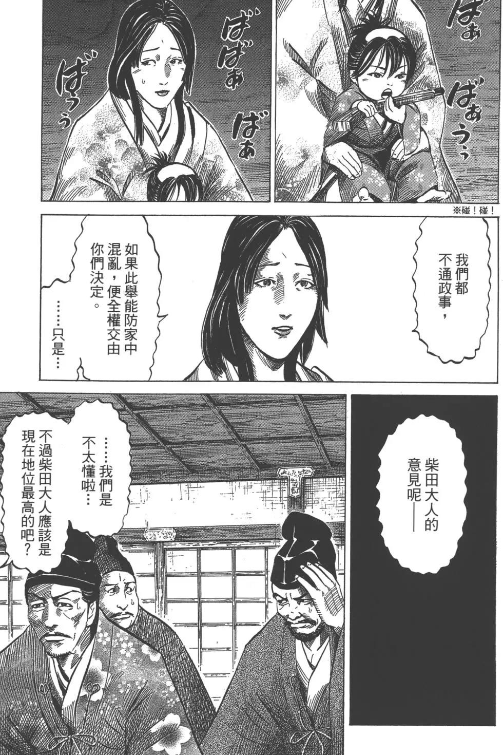 《战国一统记》第08卷 第10页