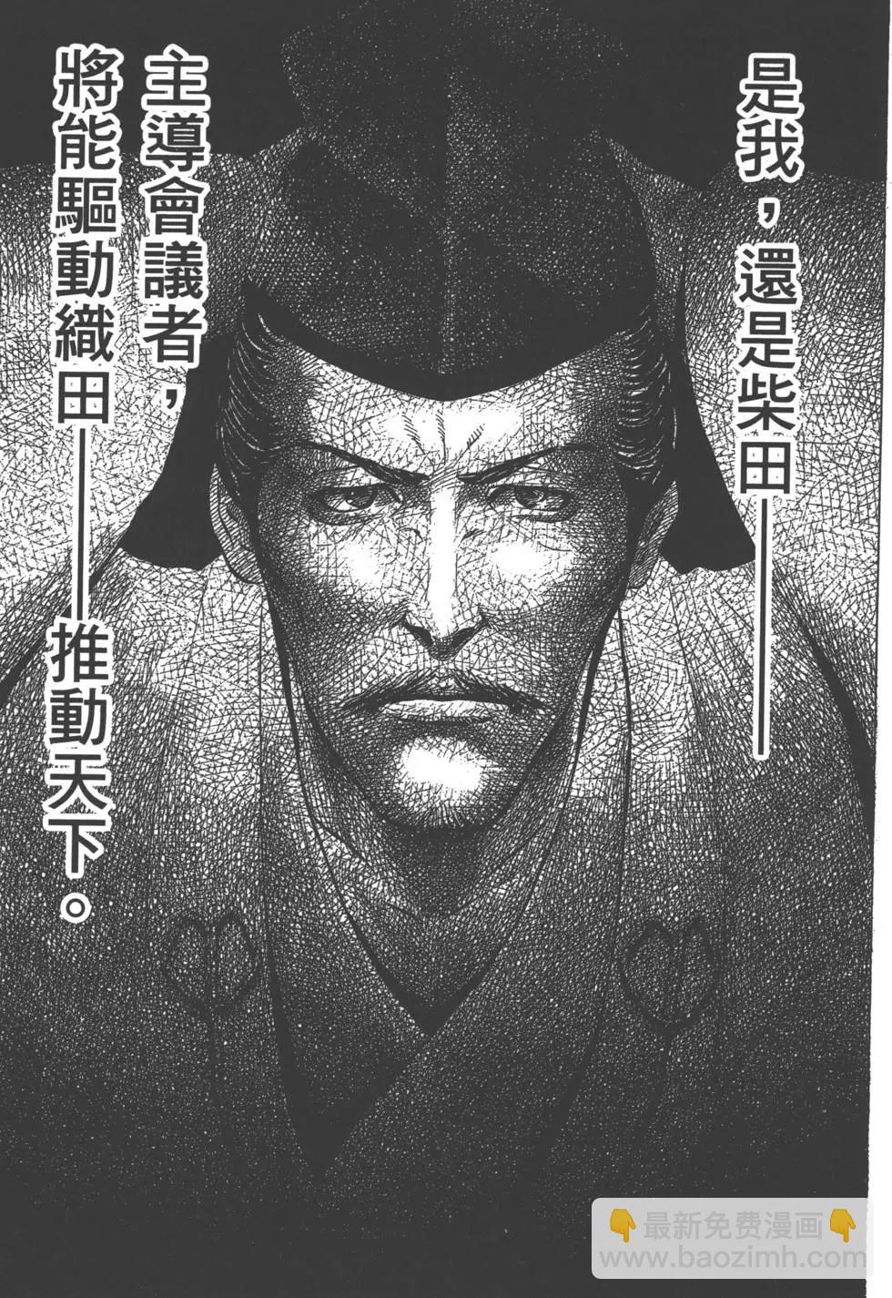 《战国一统记》第08卷 第18页