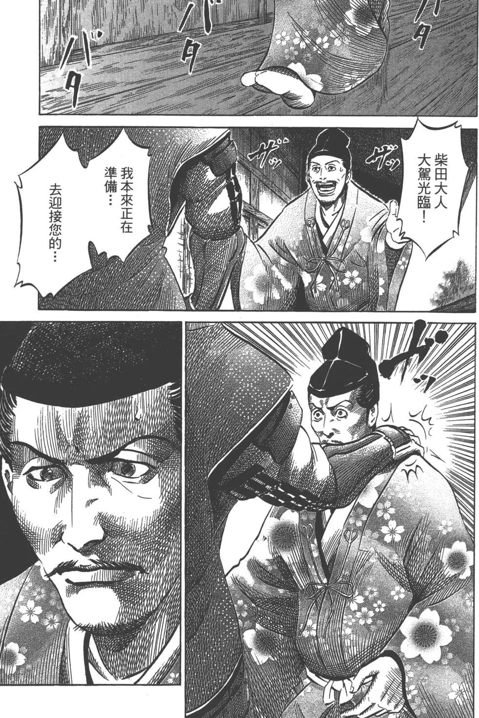 《战国一统记》第08卷 第28页
