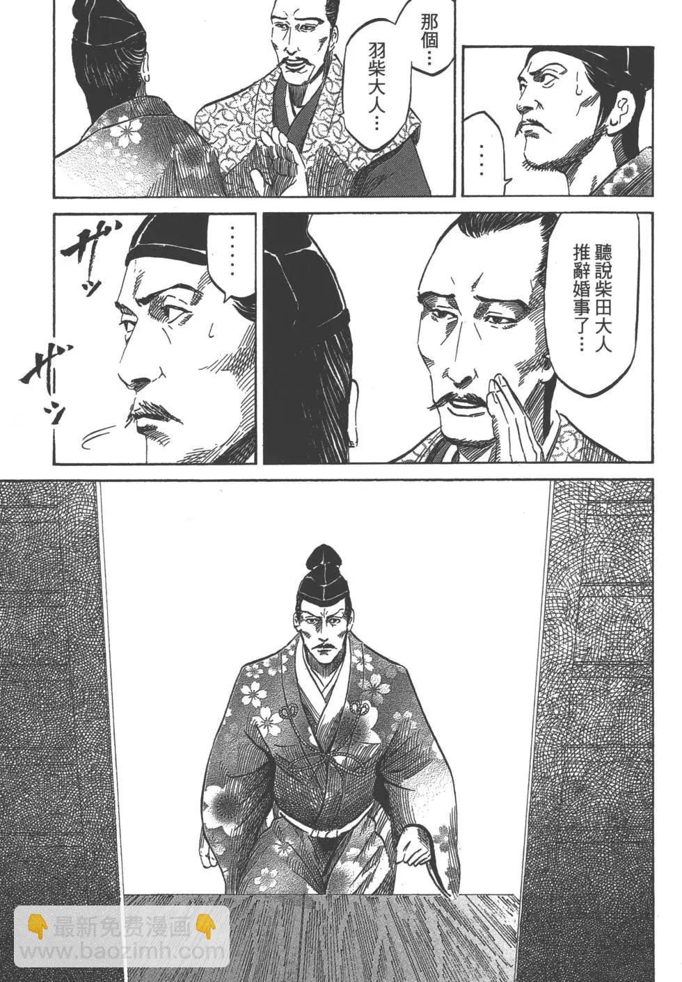 《战国一统记》第08卷 第44页