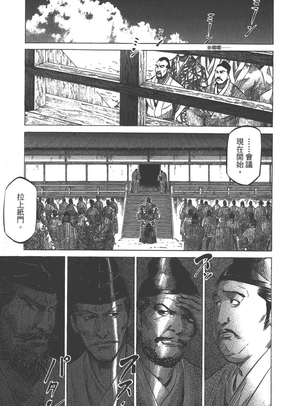《战国一统记》第08卷 第48页