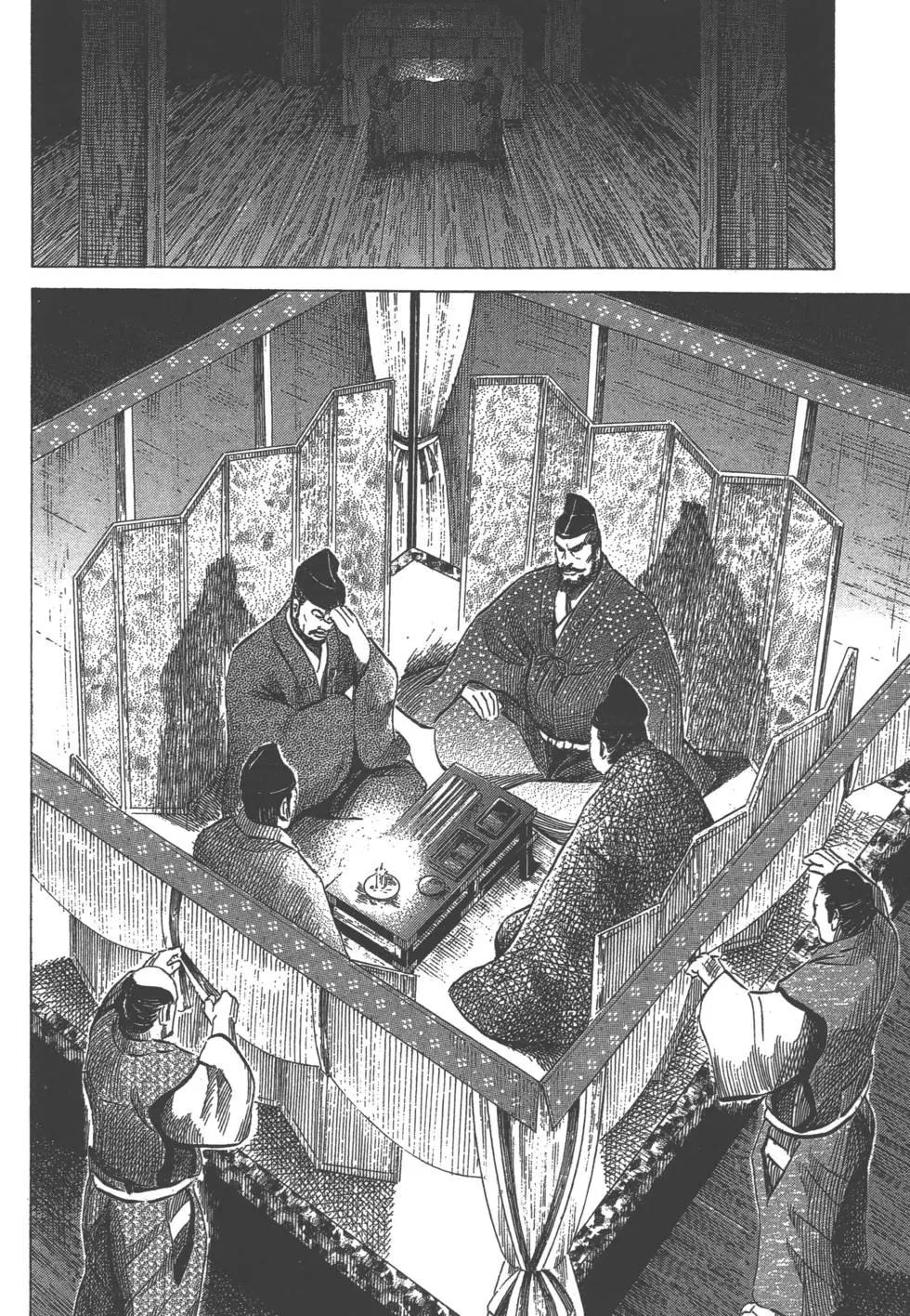 《战国一统记》第08卷 第49页