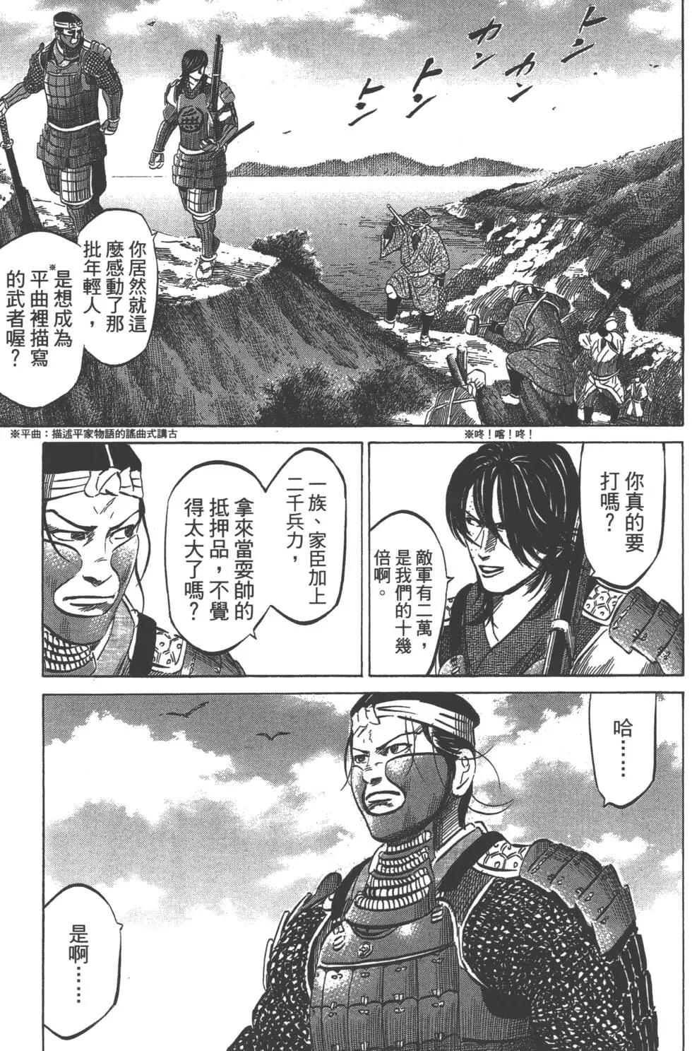 《战国一统记》第11卷 第10页
