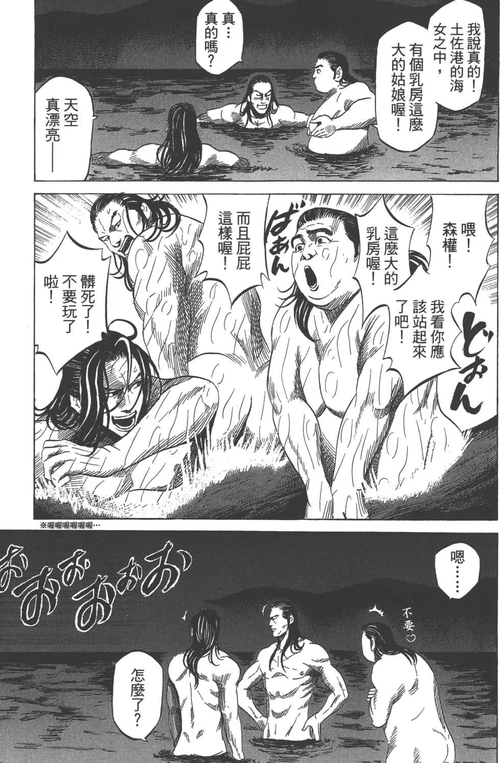 《战国一统记》第11卷 第32页