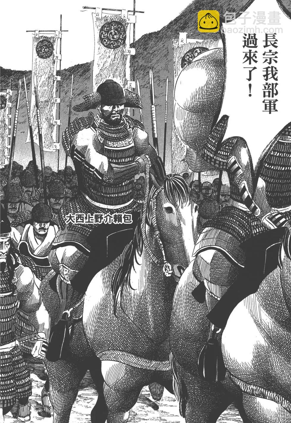 《战国一统记》第11卷 第43页