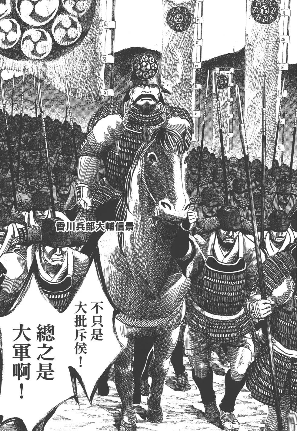 《战国一统记》第11卷 第44页