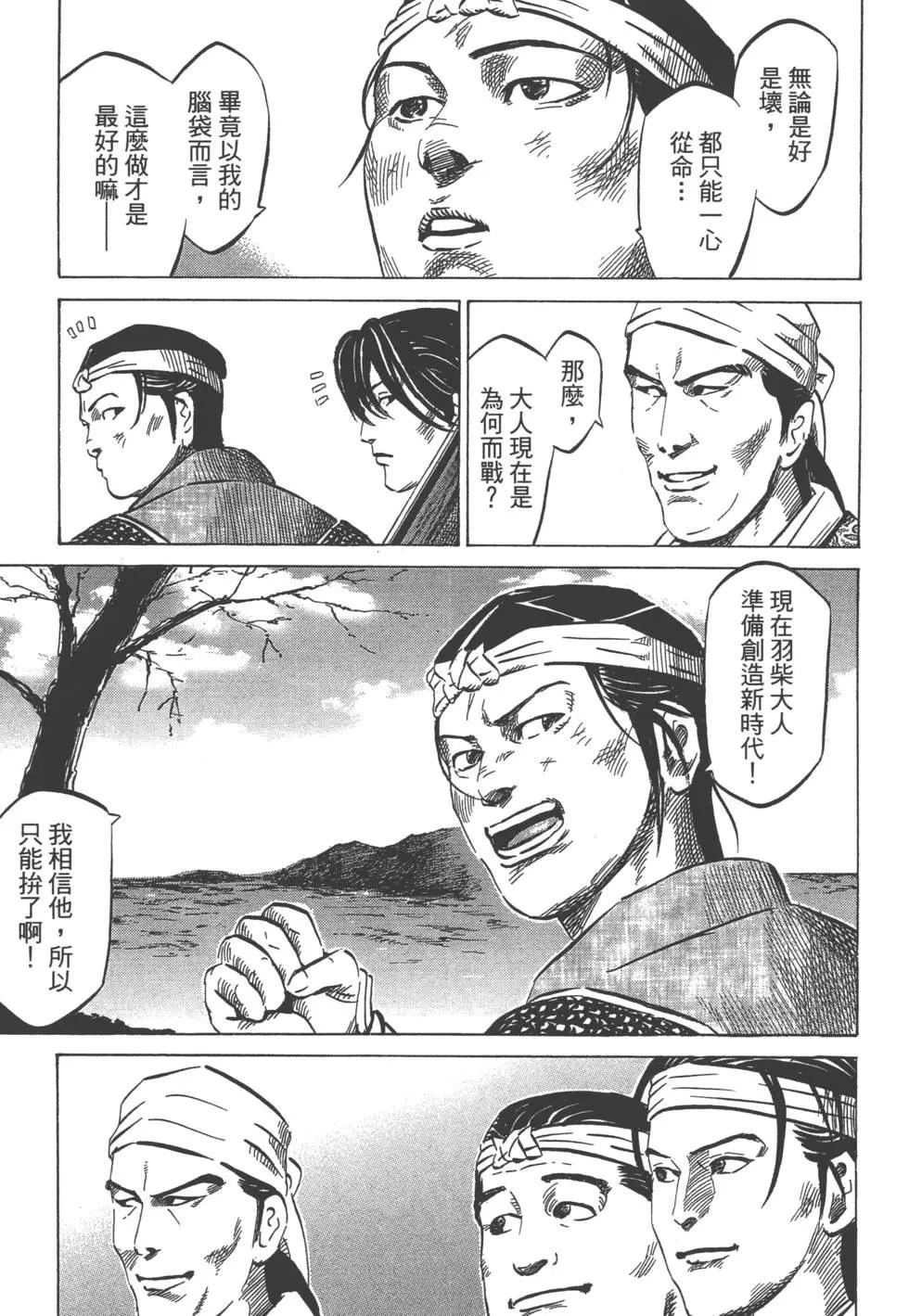 《战国一统记》第10卷 第10页