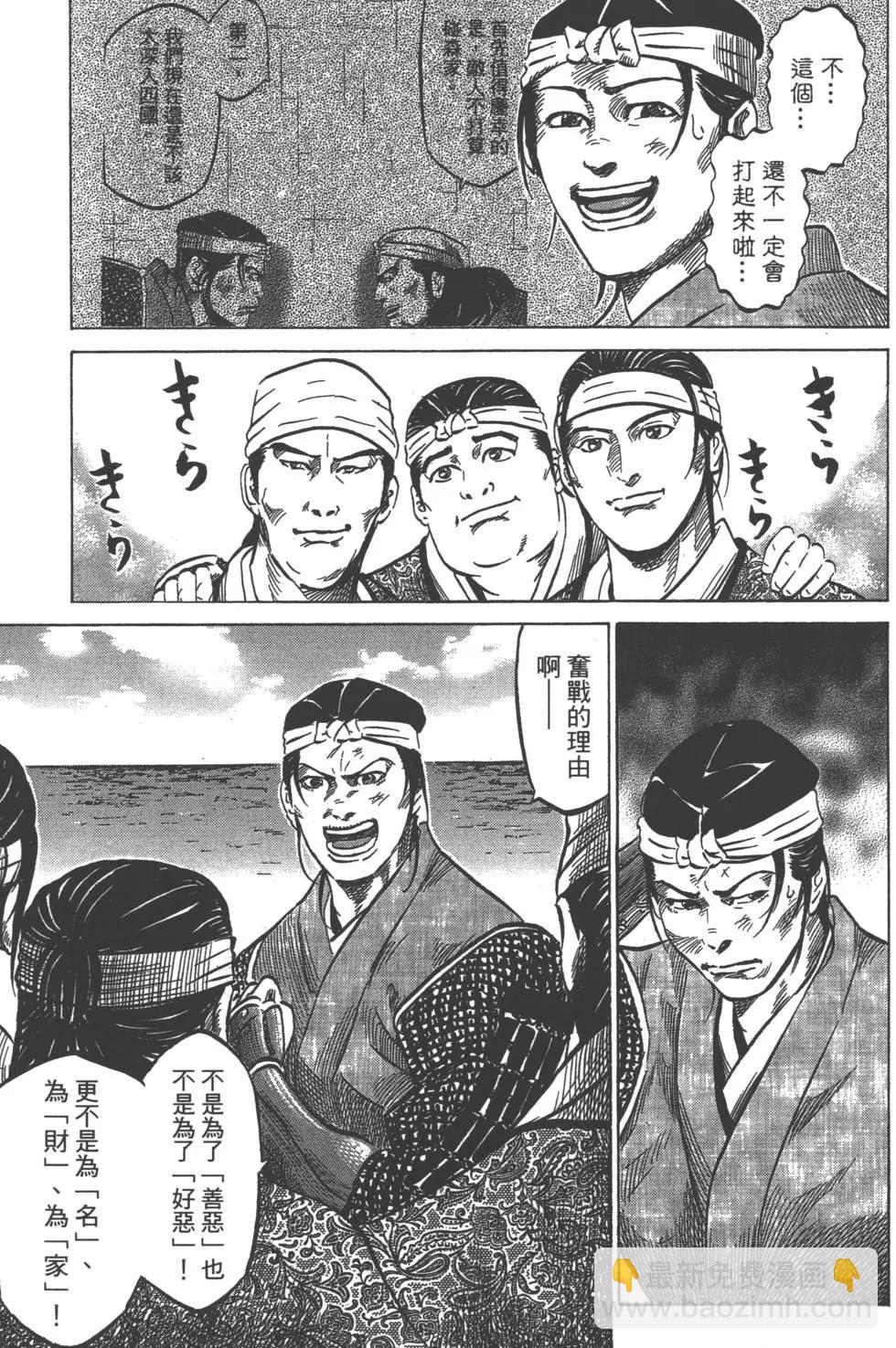 《战国一统记》第10卷 第12页