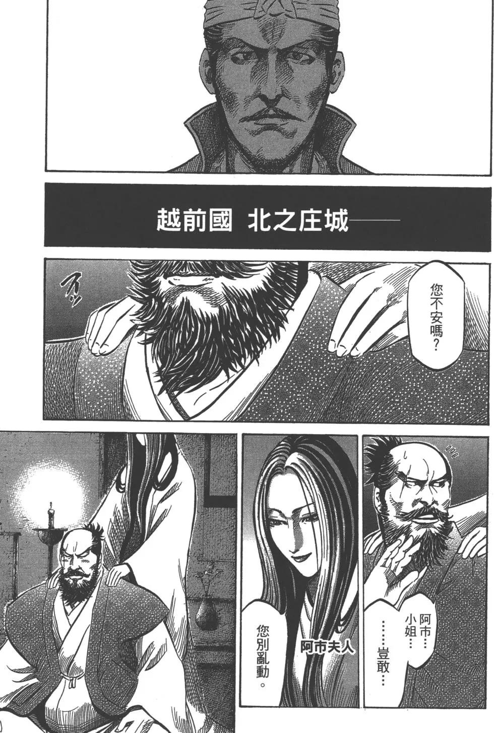 《战国一统记》第10卷 第18页