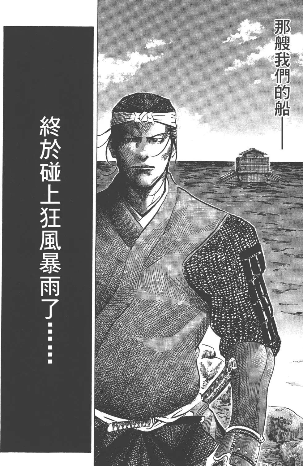 《战国一统记》第10卷 第31页