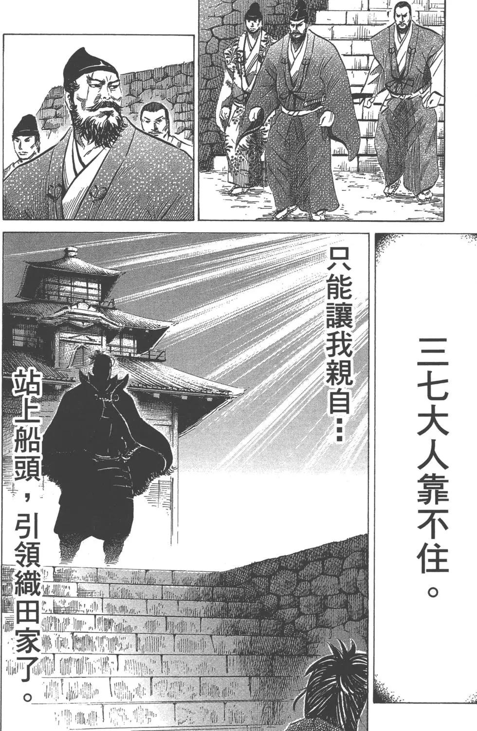 《战国一统记》第10卷 第39页