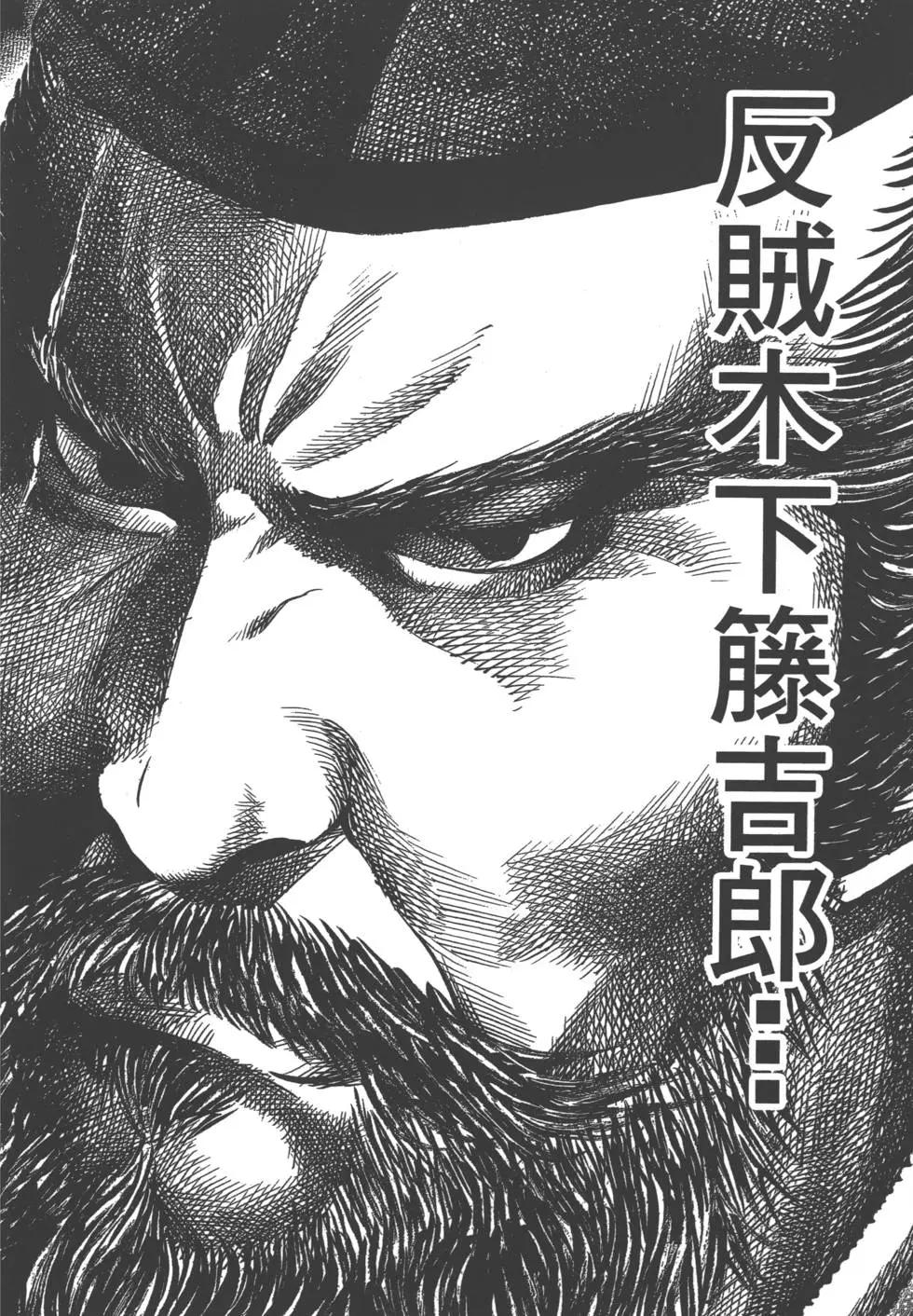 《战国一统记》第10卷 第41页
