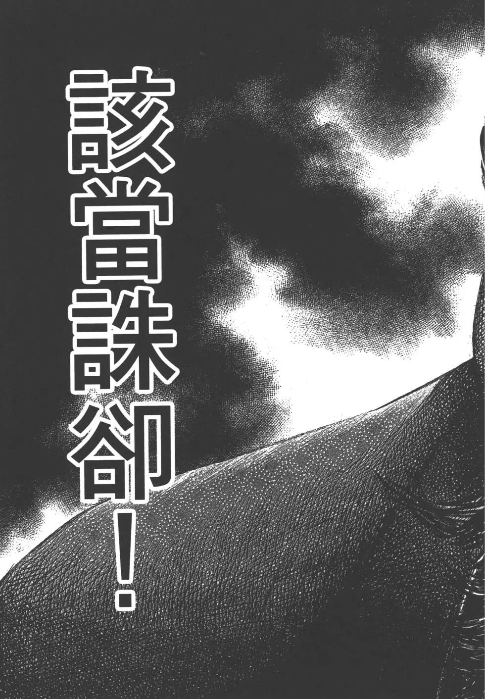 《战国一统记》第10卷 第42页