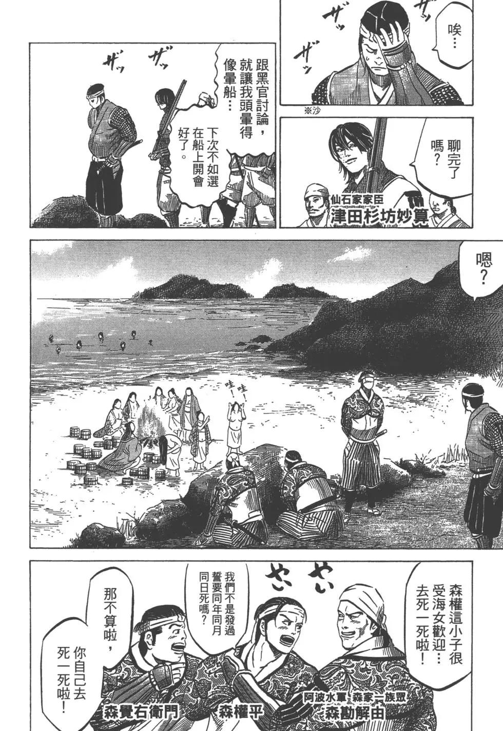 《战国一统记》第10卷 第7页