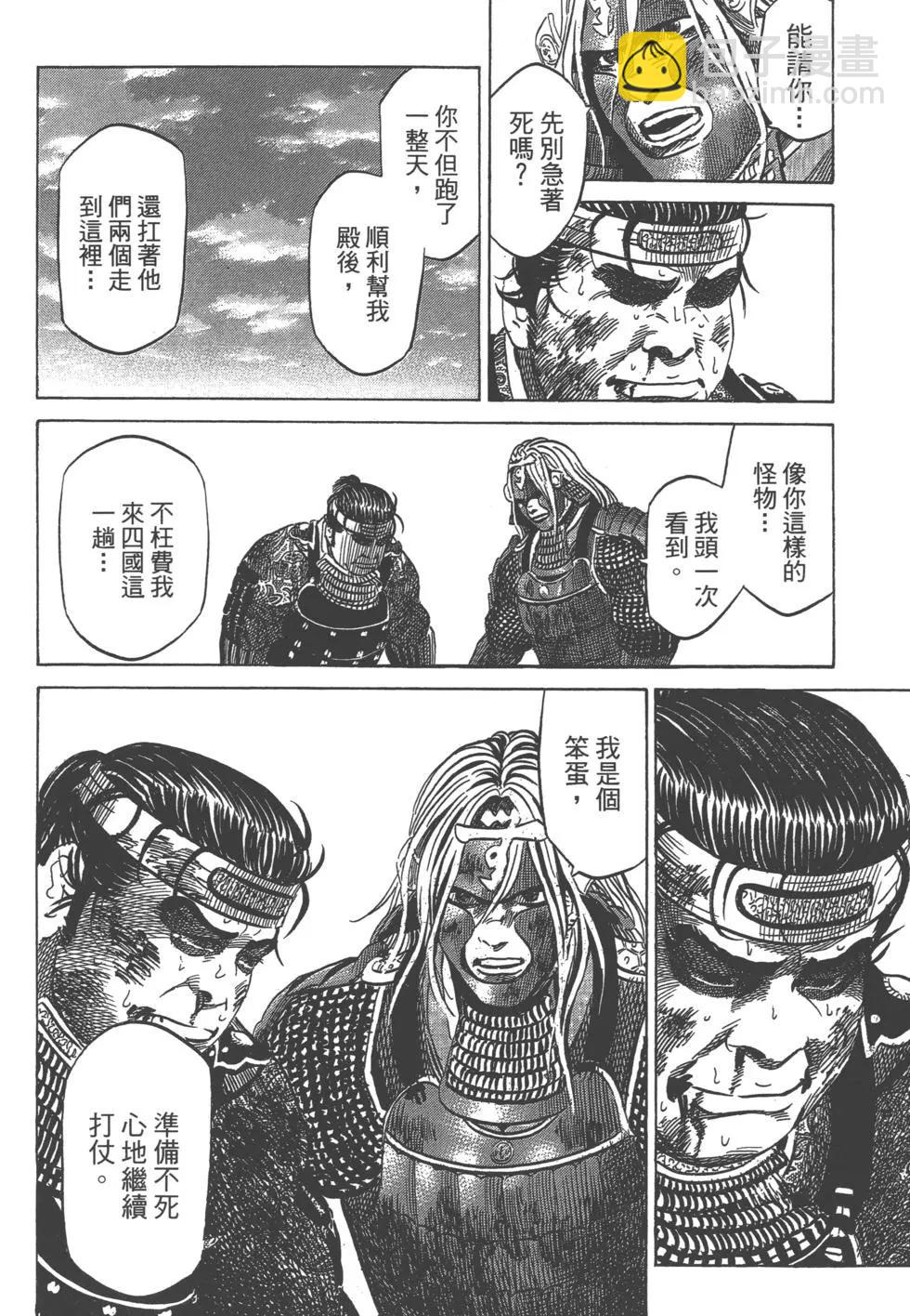 《战国一统记》第12卷 第15页