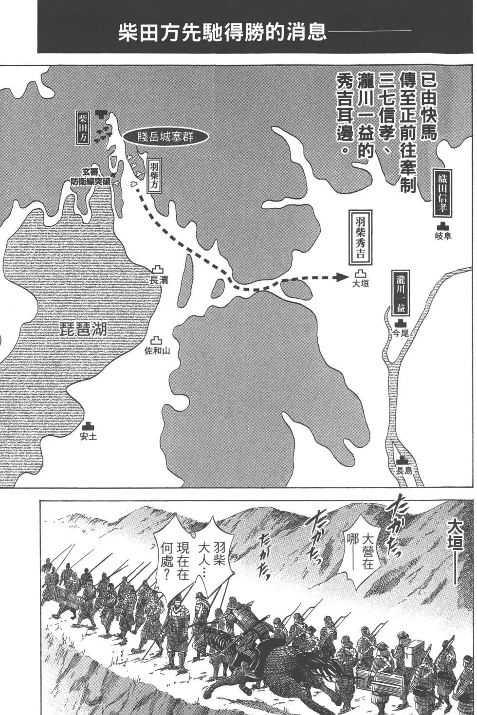 《战国一统记》第12卷 第44页