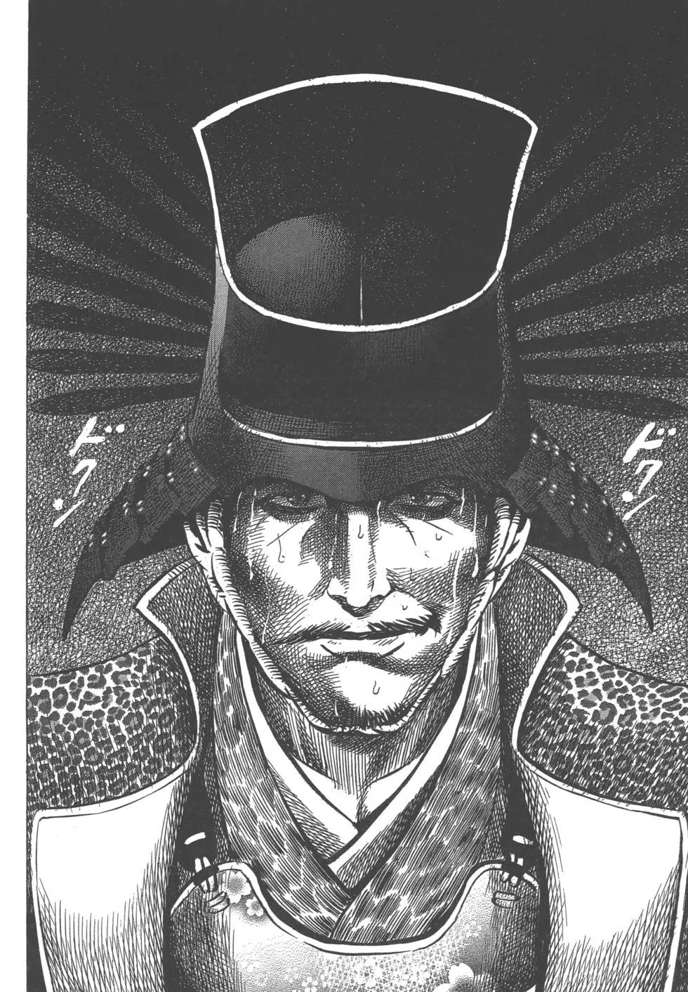 《战国一统记》第12卷 第47页