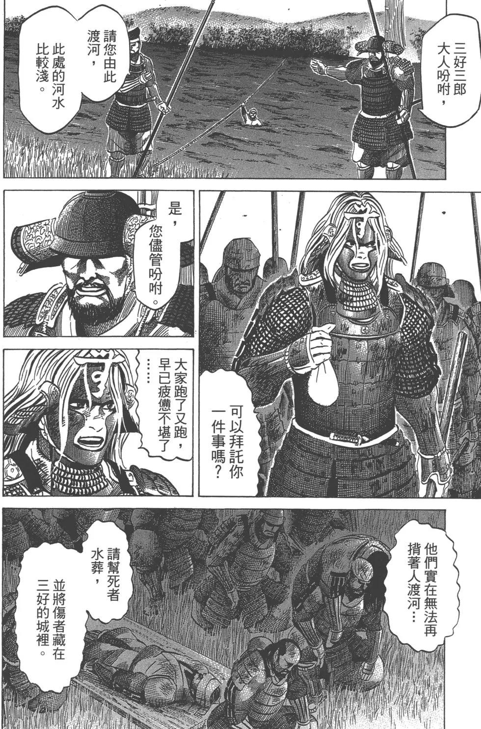 《战国一统记》第12卷 第7页