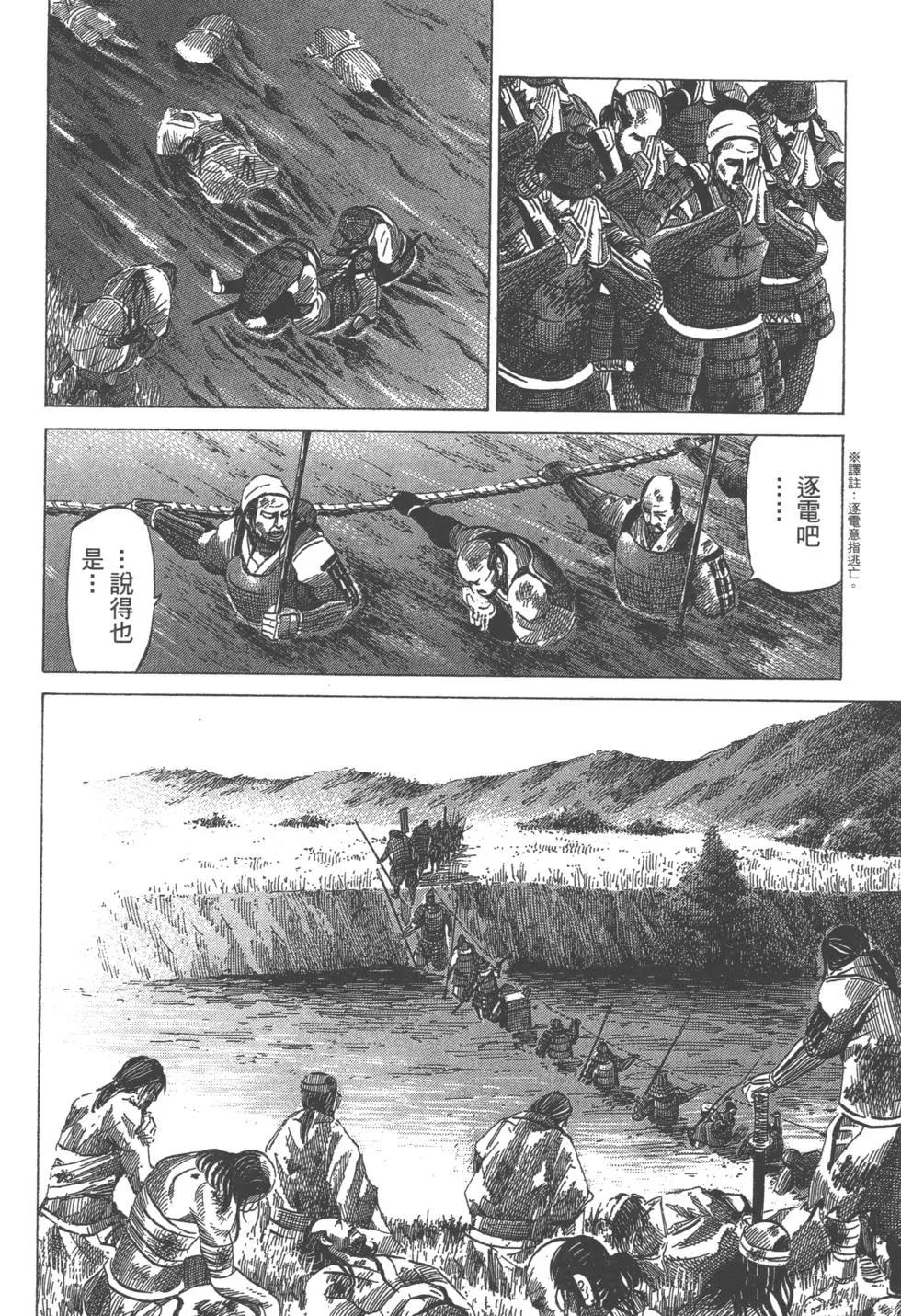 《战国一统记》第12卷 第9页