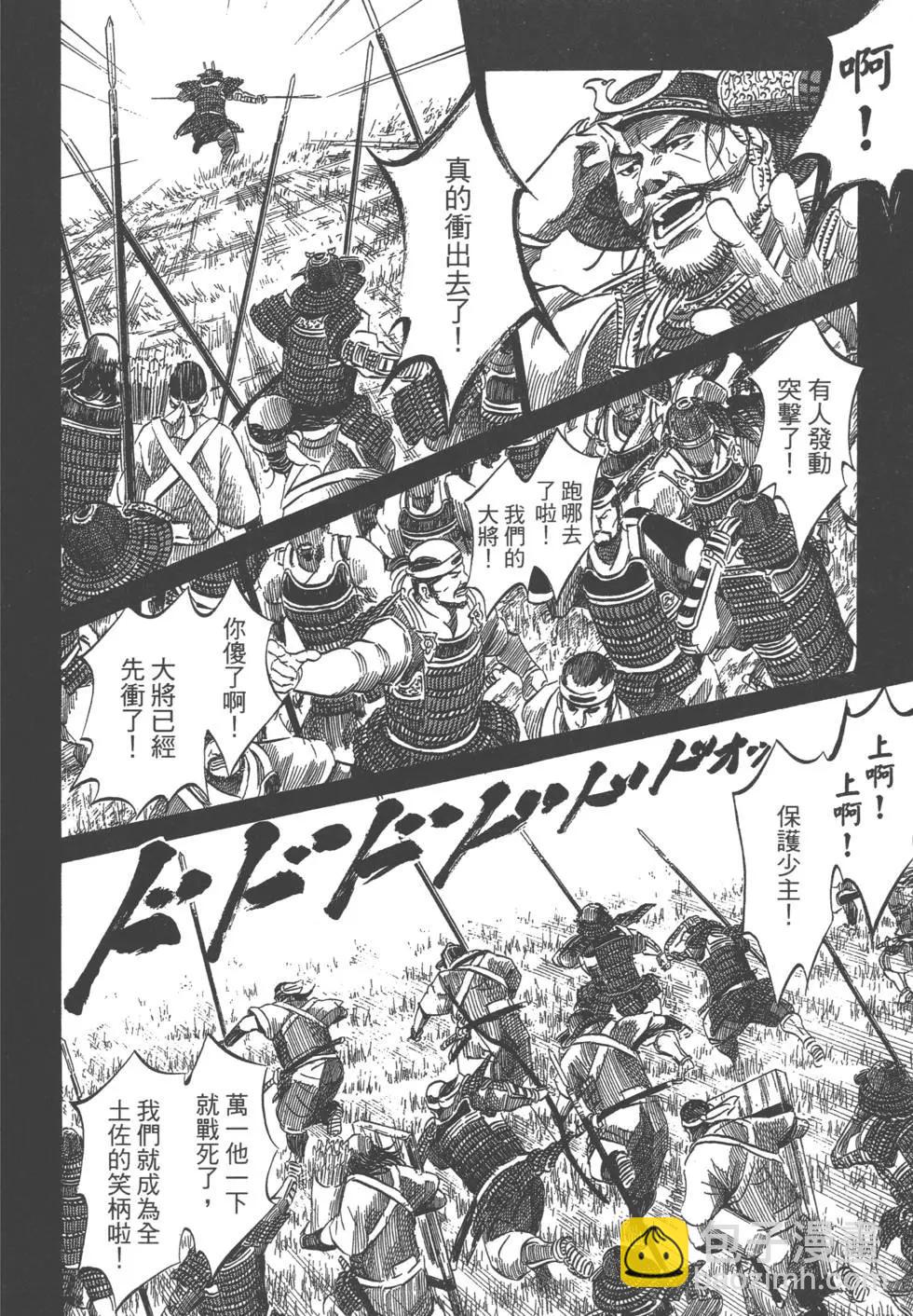 《战国一统记》第09卷 第31页