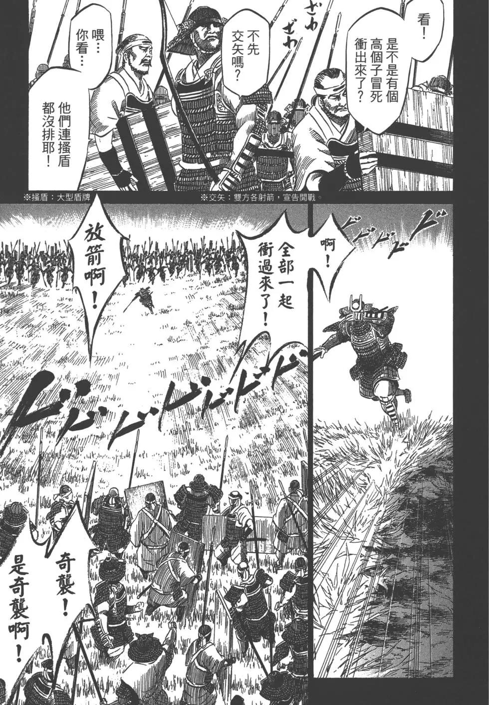 《战国一统记》第09卷 第32页