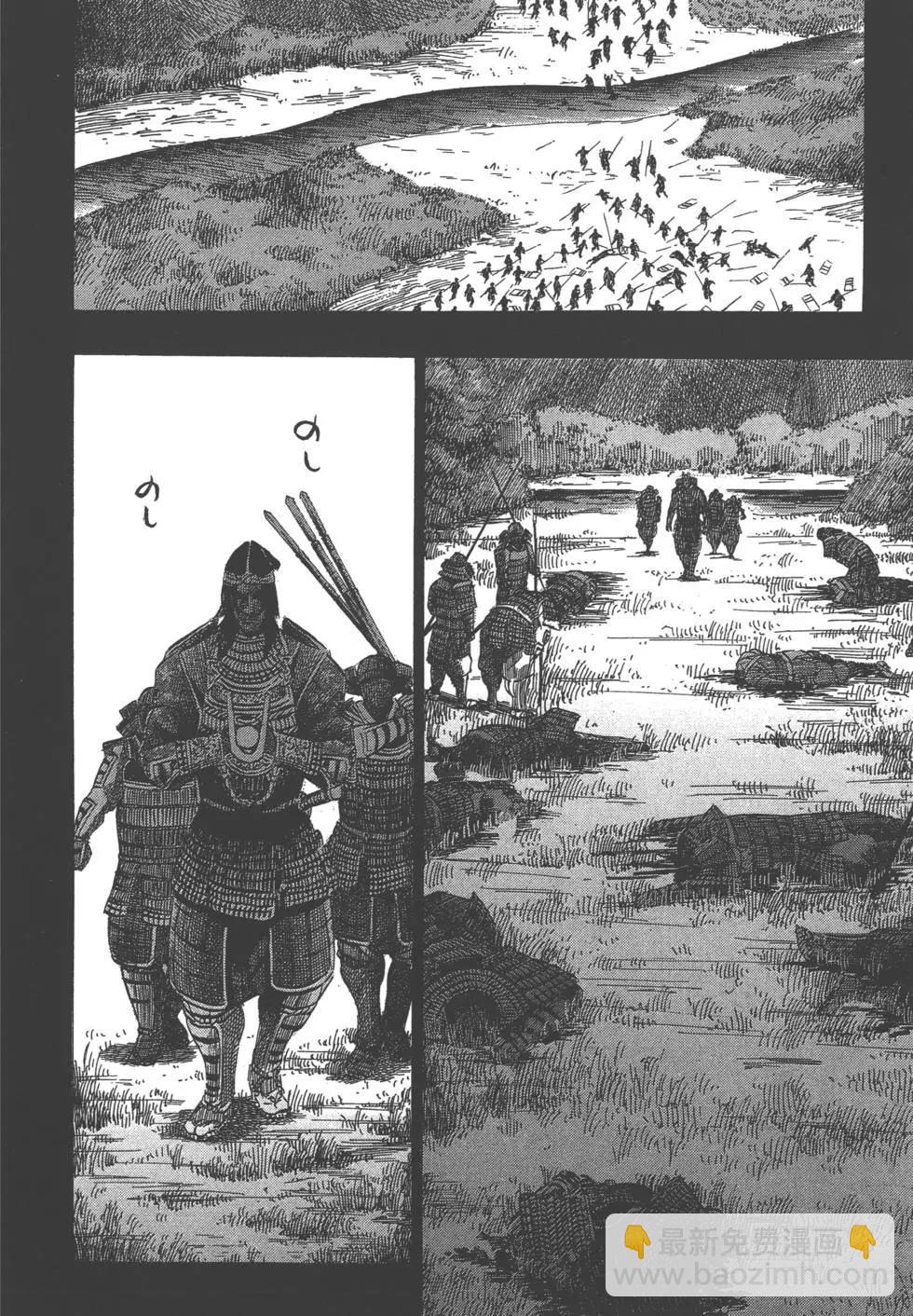 《战国一统记》第09卷 第35页