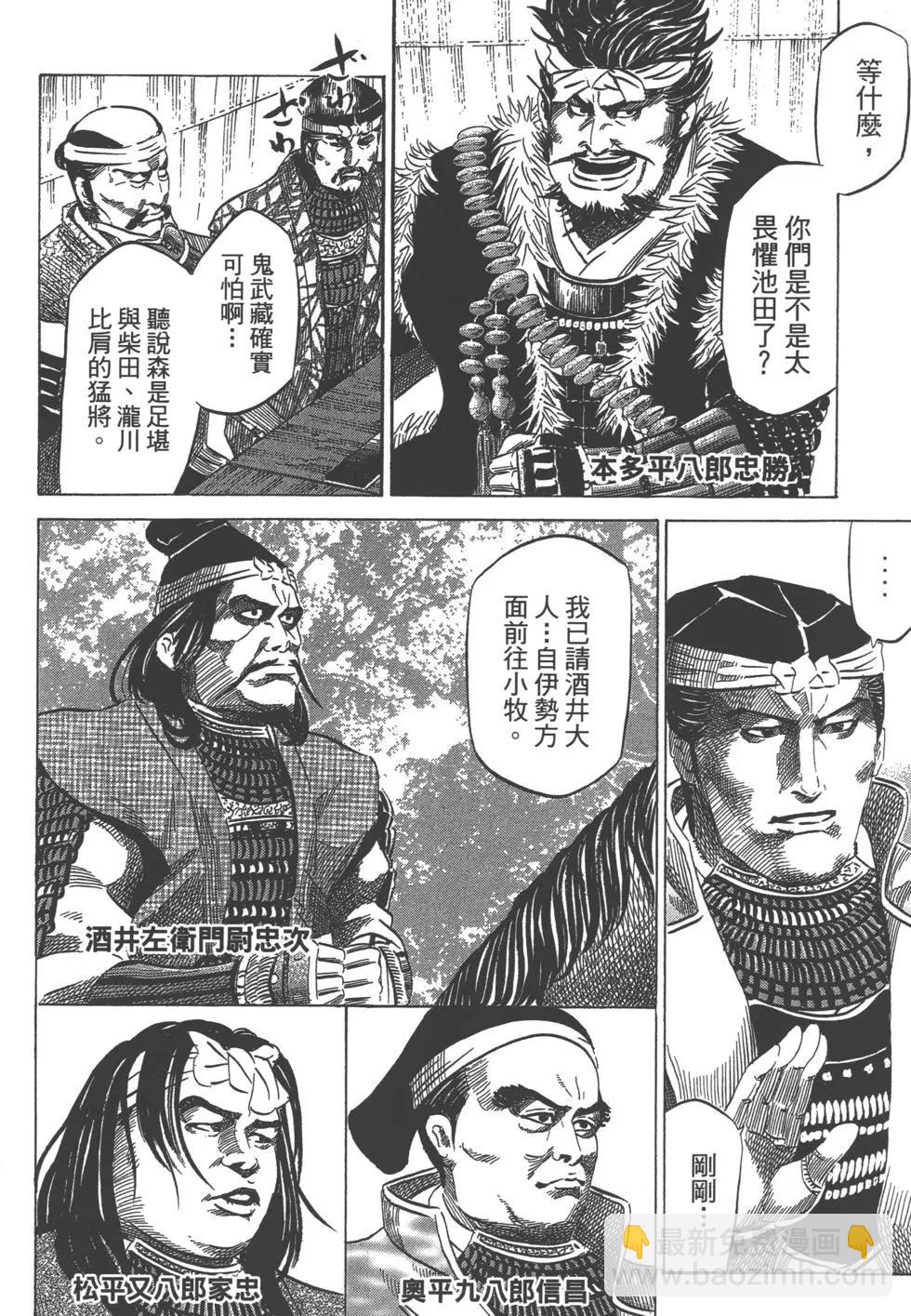 《战国一统记》第14卷 第13页