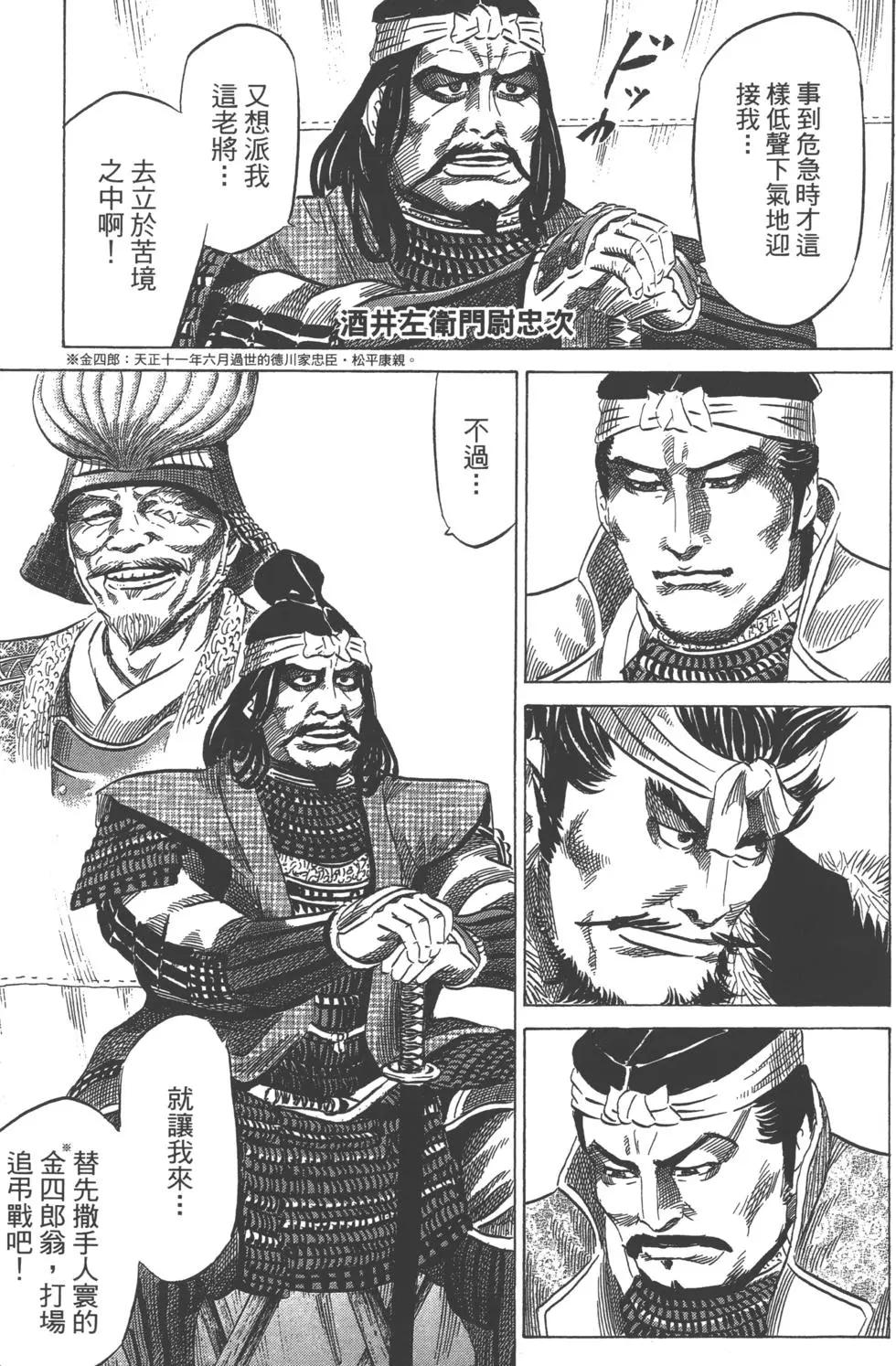 《战国一统记》第14卷 第32页