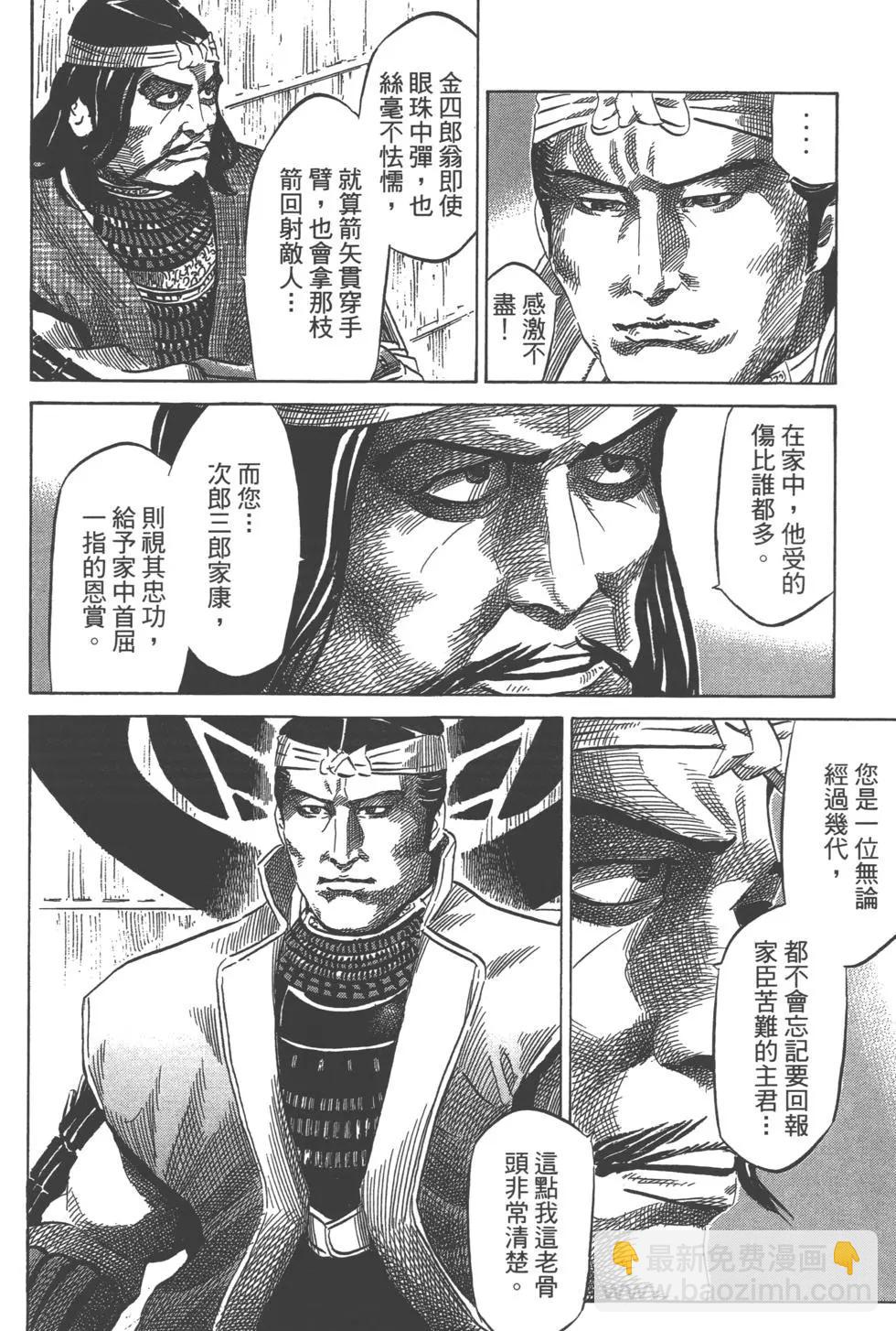 《战国一统记》第14卷 第33页