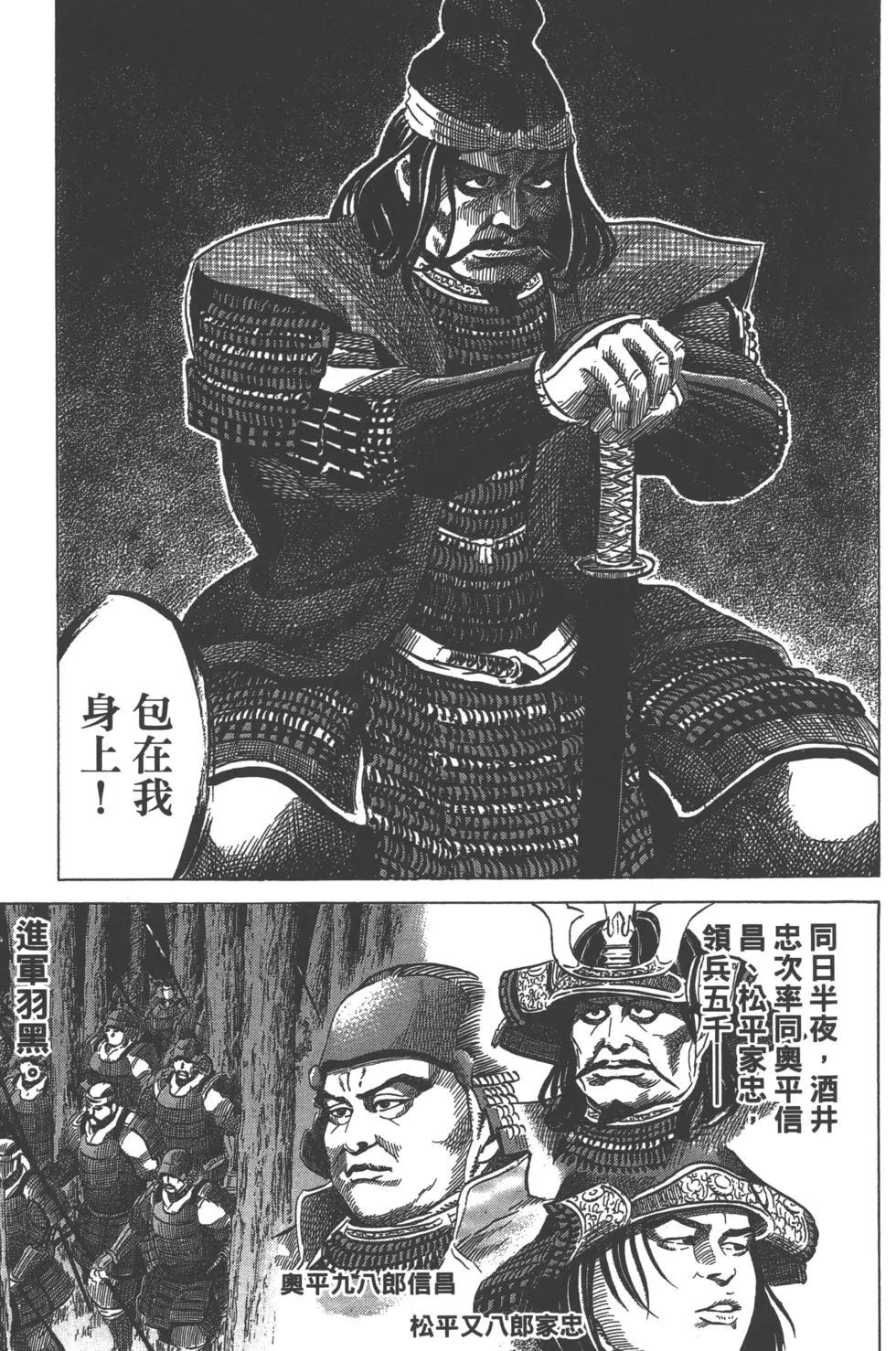 《战国一统记》第14卷 第34页