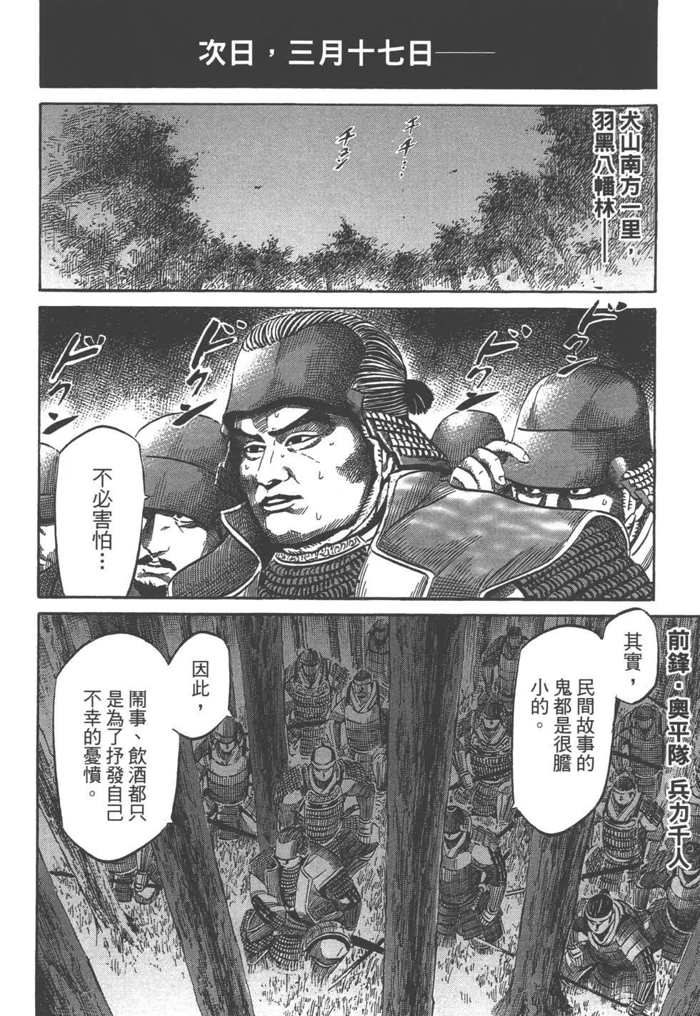 《战国一统记》第14卷 第35页