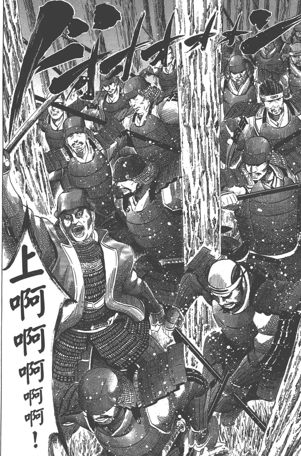 《战国一统记》第14卷 第37页