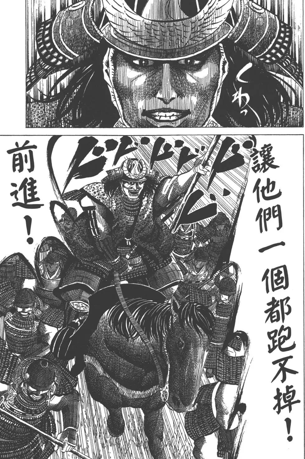 《战国一统记》第14卷 第40页