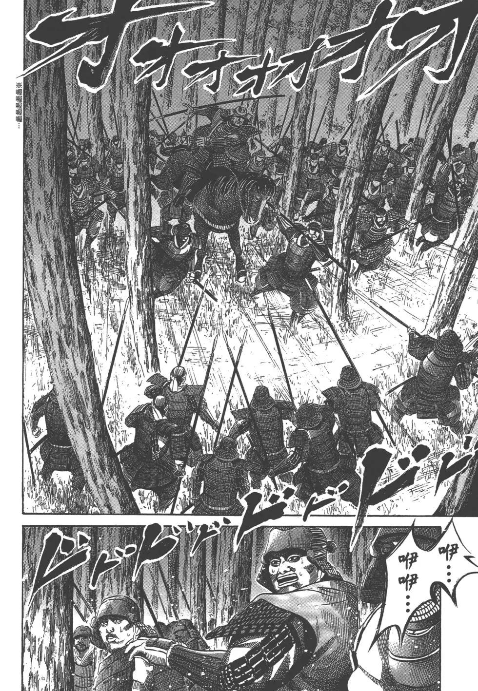 《战国一统记》第14卷 第41页