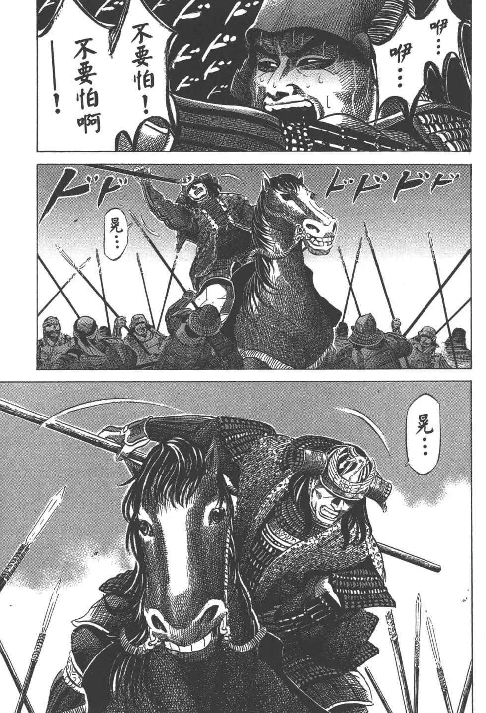 《战国一统记》第14卷 第42页