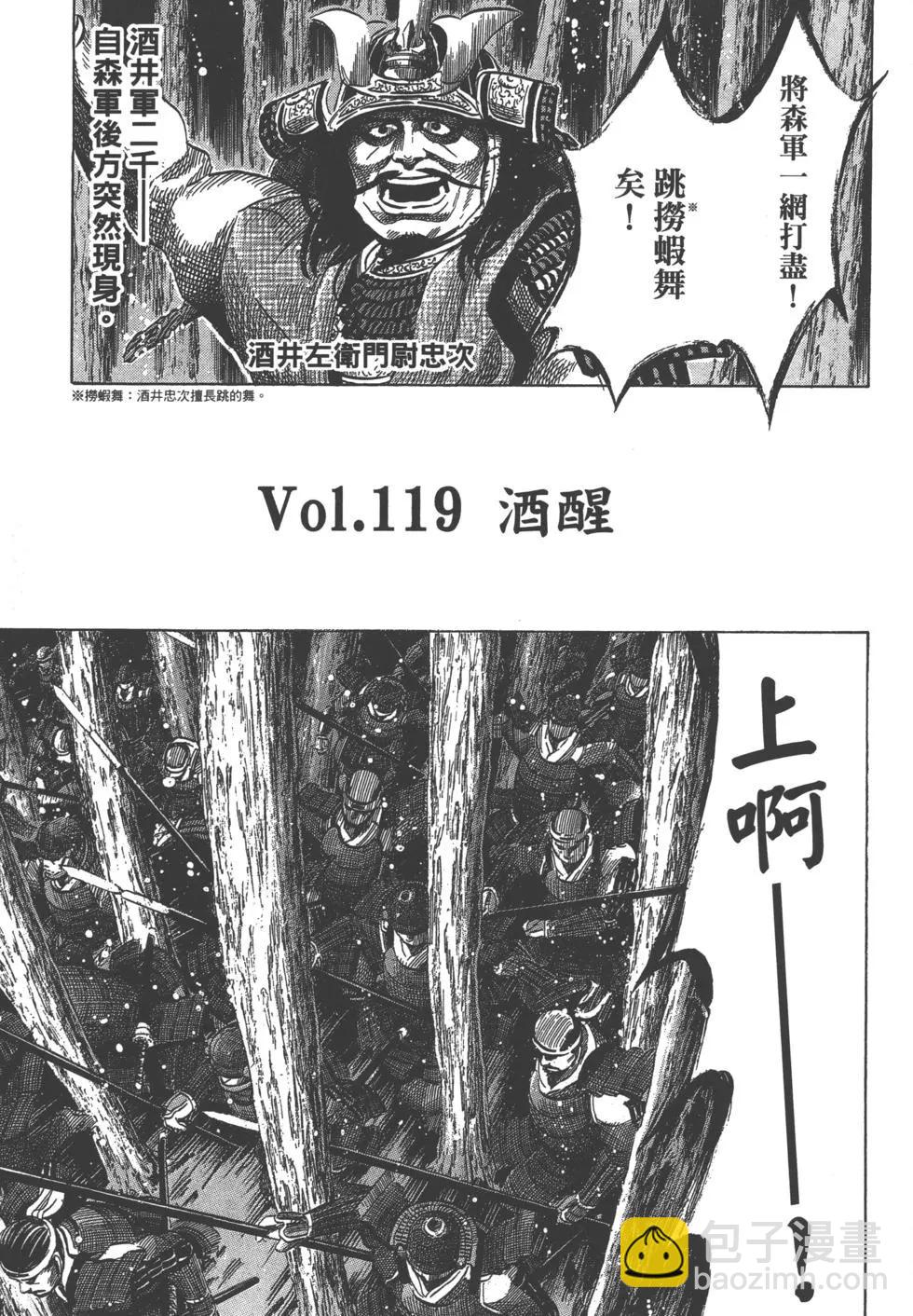 《战国一统记》第14卷 第48页