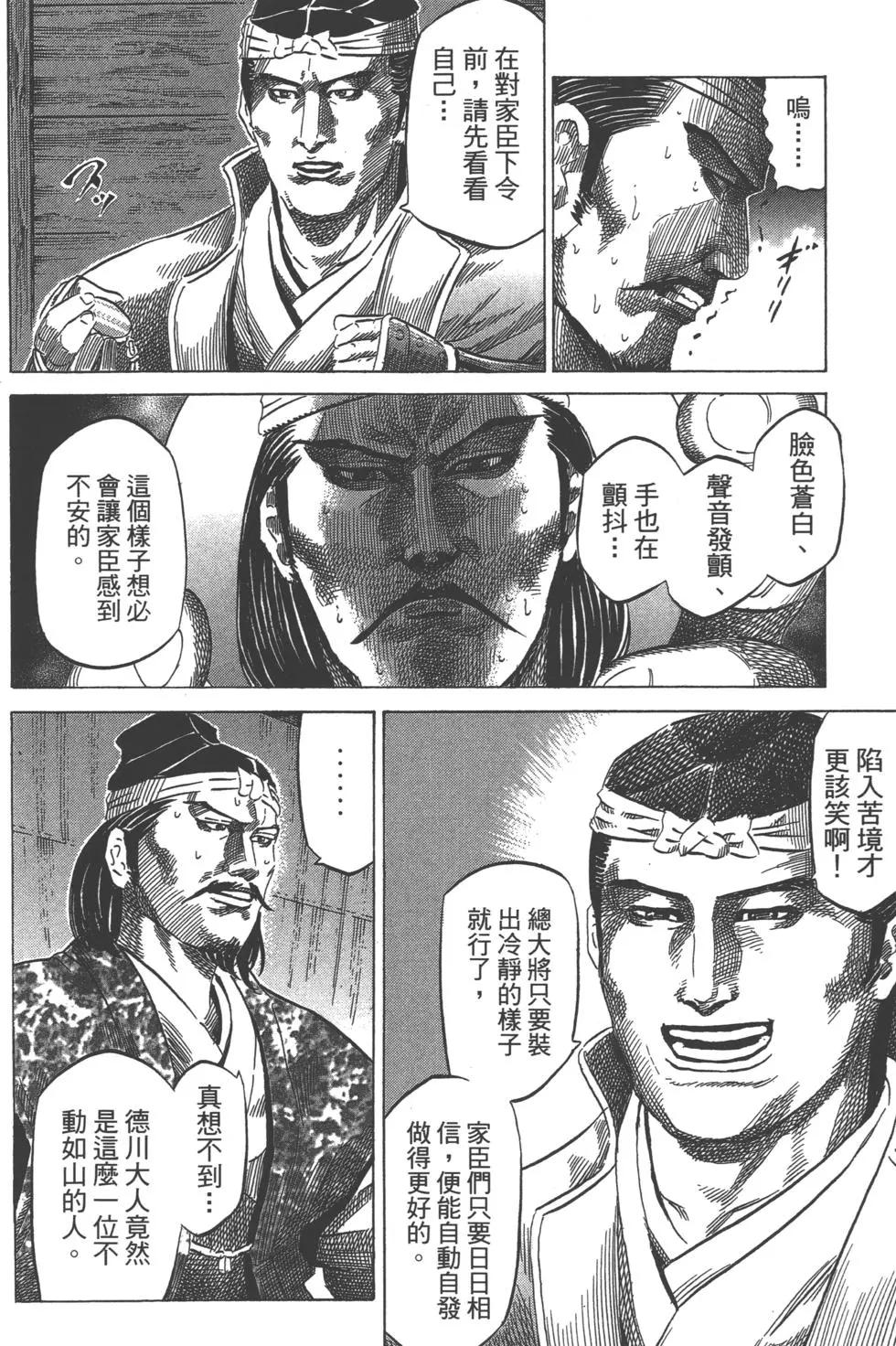 《战国一统记》第14卷 第7页