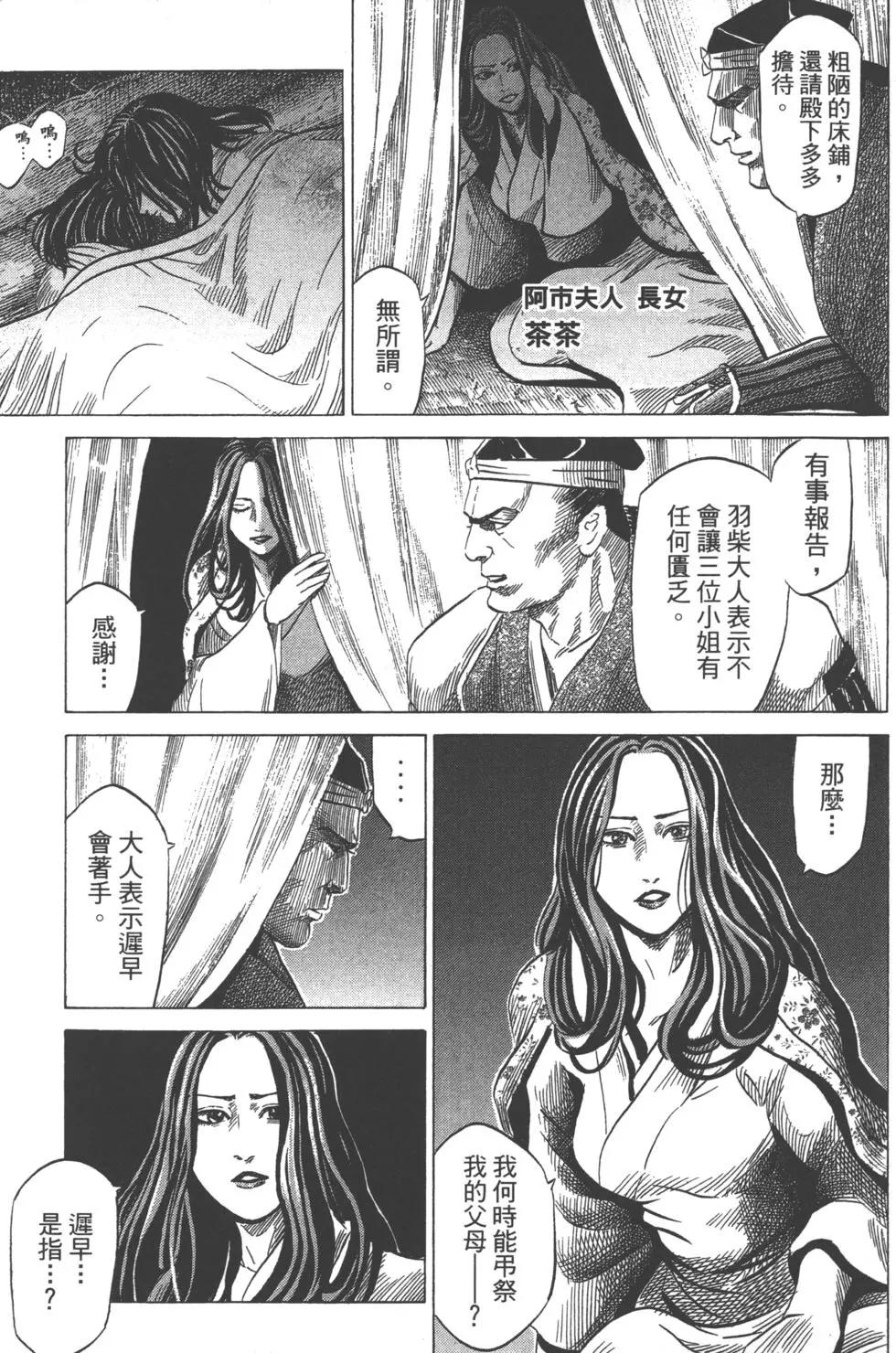 《战国一统记》第13卷 第10页